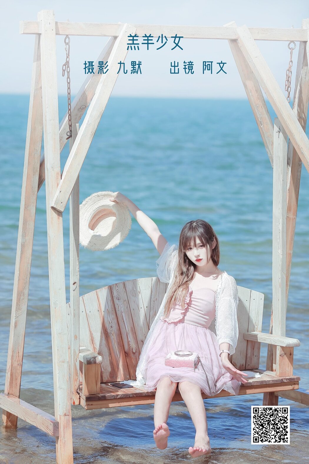 YiTuYu艺图语 Vol.2780 Nai Wen Wen