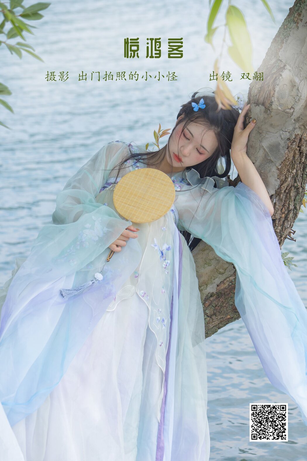 YiTuYu艺图语 Vol.2748 Nu Li Ban Zhuan De Shuang He
