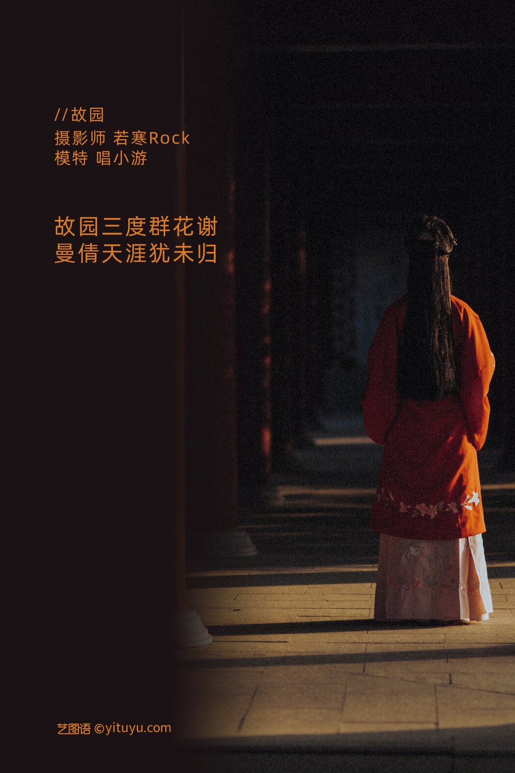 YiTuYu艺图语 Vol.285 Chang Xiao You