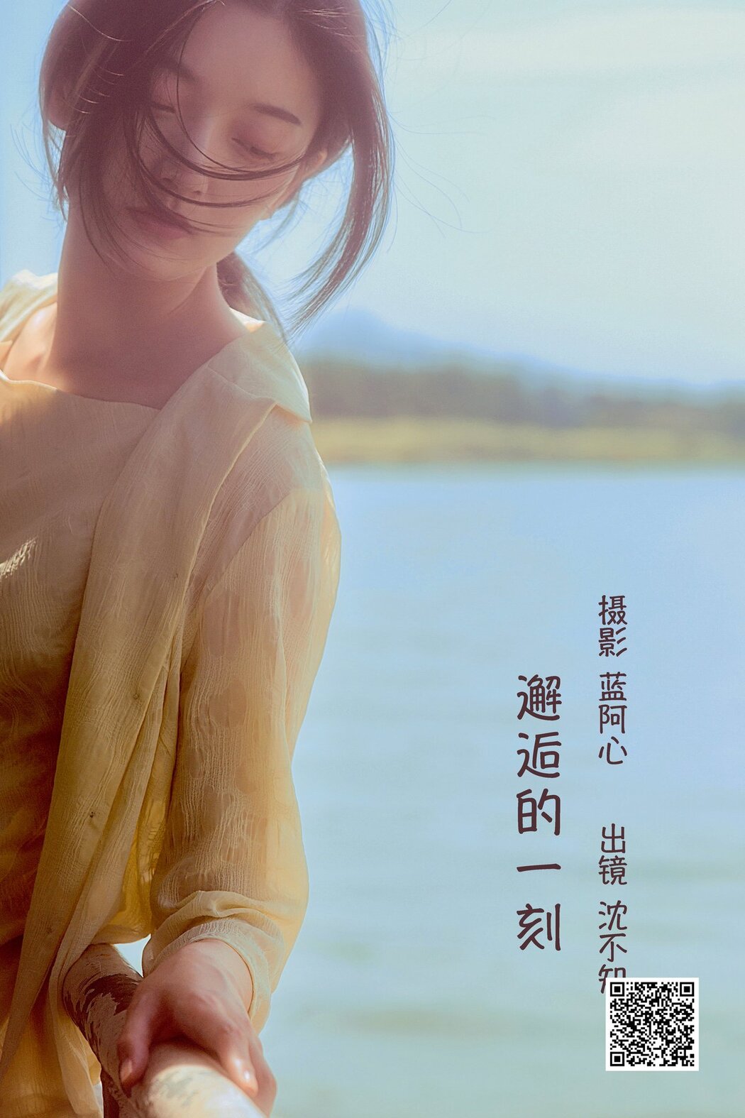 YiTuYu艺图语 Vol.2784 Shen Bu Zhi
