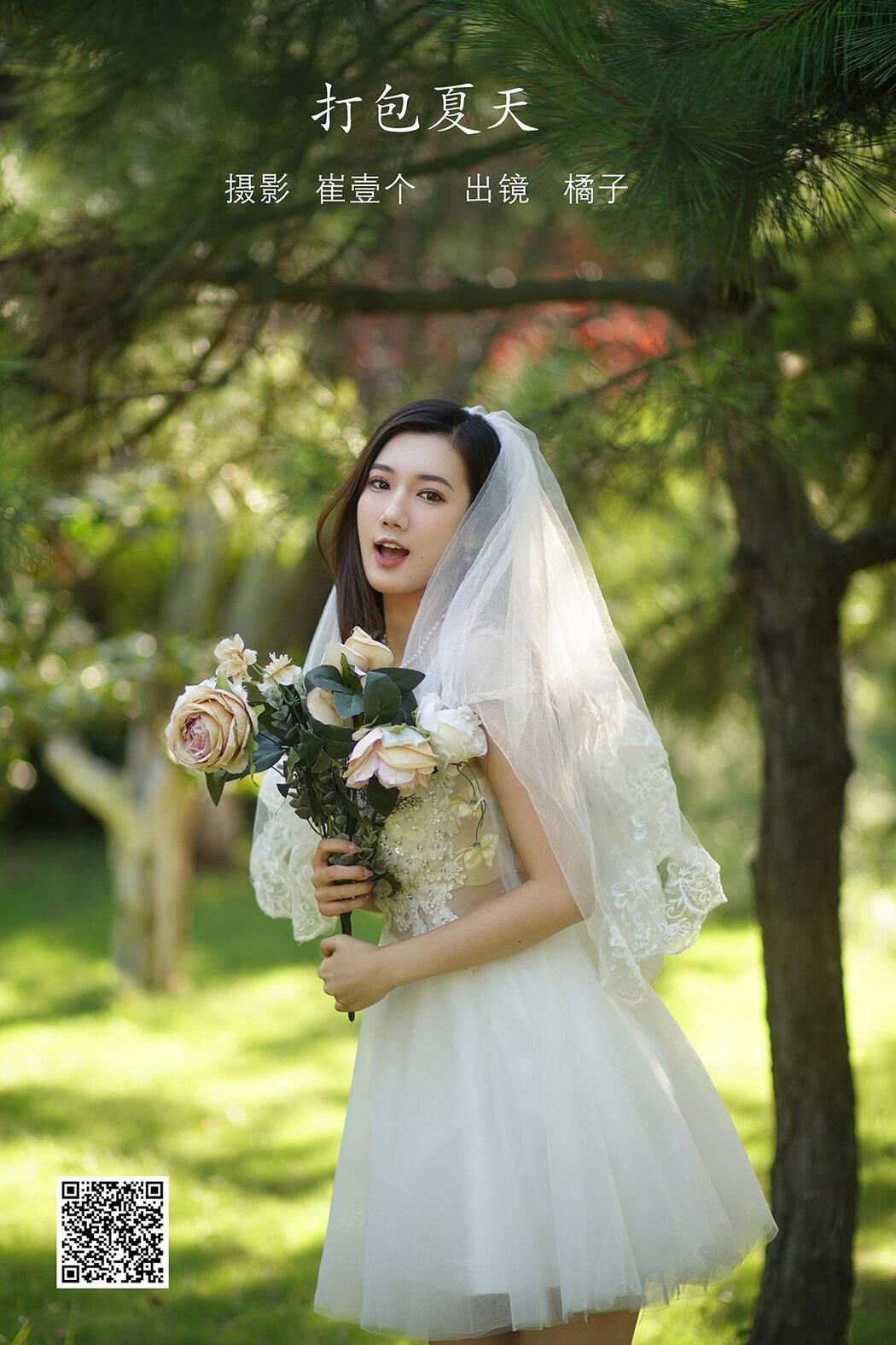 YiTuYu艺图语 Vol.2860 Ju Zi Cover Photo