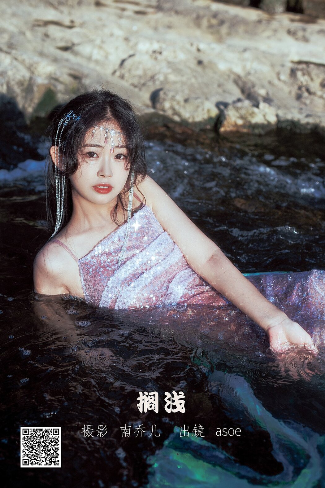 YiTuYu艺图语 Vol.2733 ASOE Cover Photo