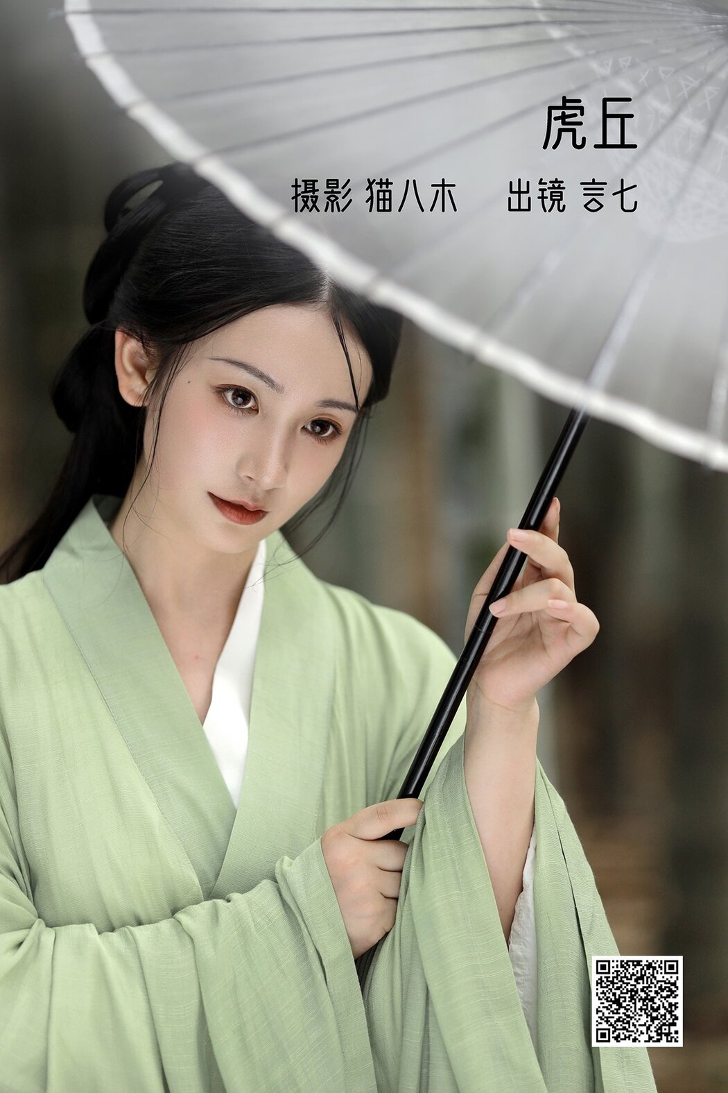 YiTuYu艺图语 Vol.2916 Yan Xiao Qi Cover Photo