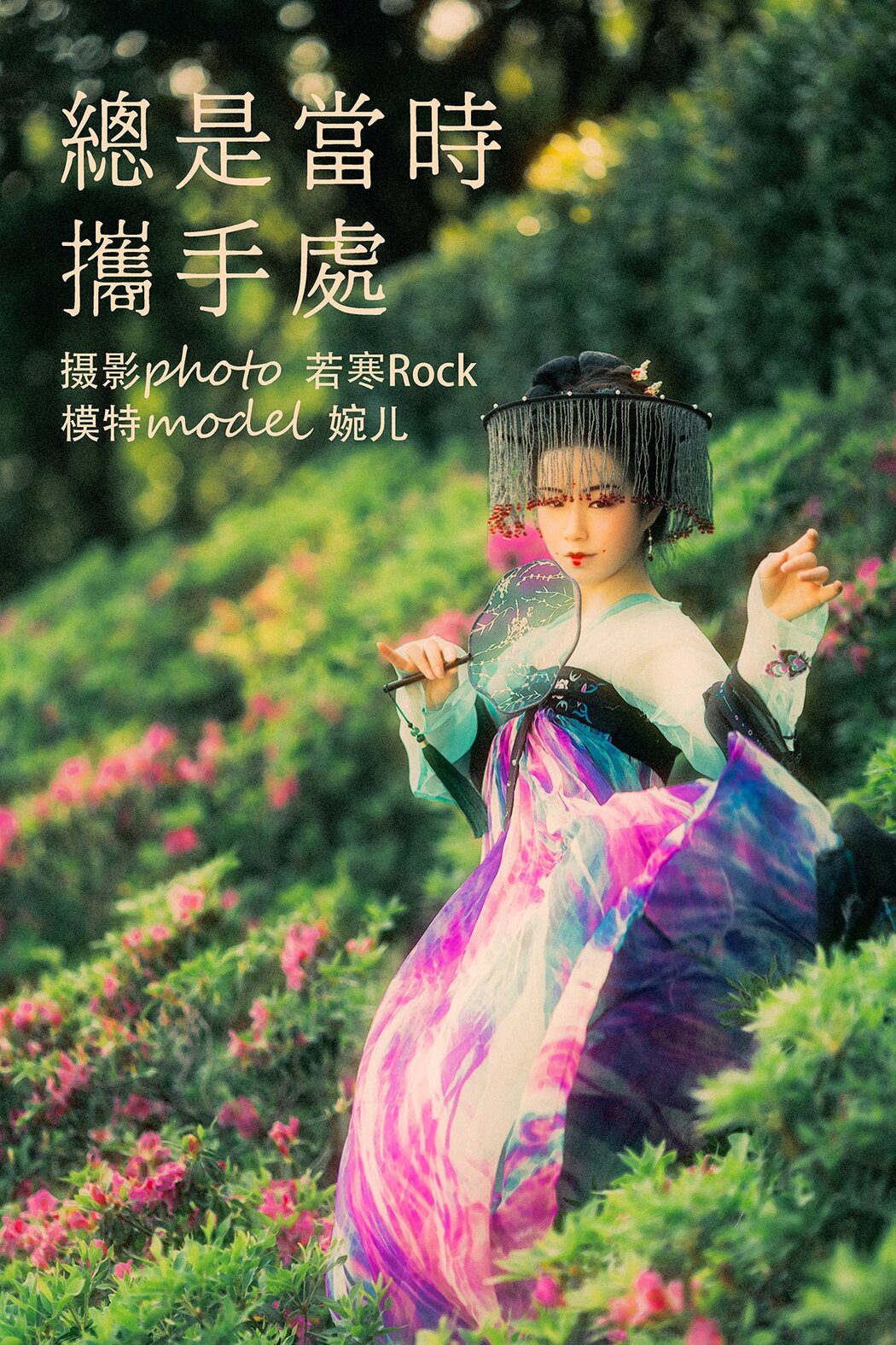 YiTuYu艺图语 Vol.274 Wan Er Cover Photo