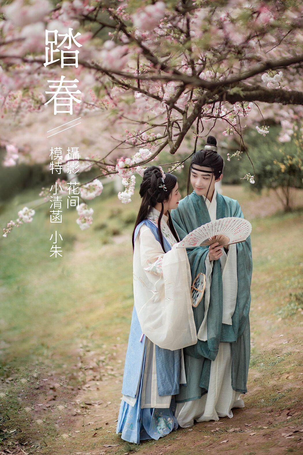 YiTuYu艺图语 Vol.284 Xiao Qing Han Cover Photo