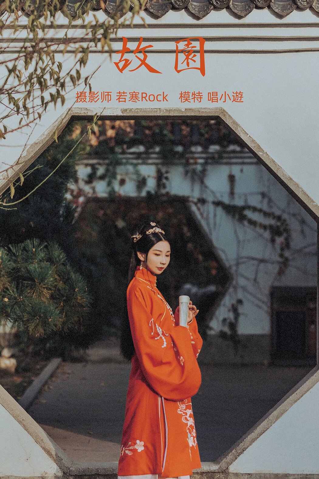 YiTuYu艺图语 Vol.285 Chang Xiao You Cover Photo