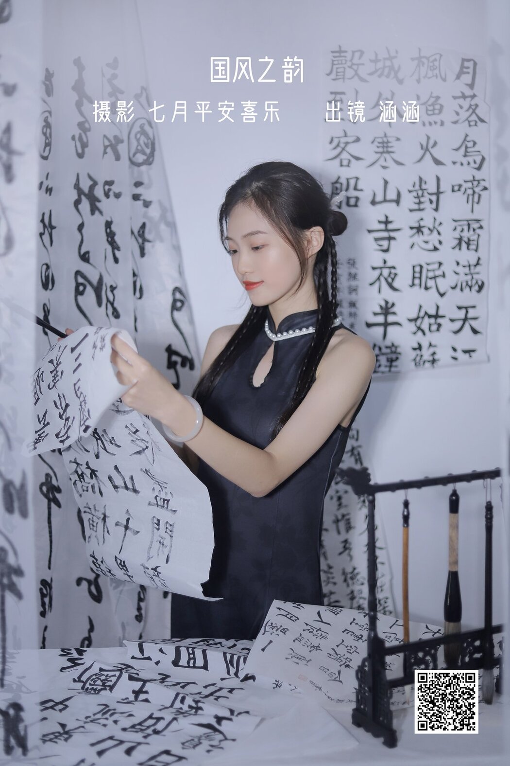 YiTuYu艺图语 Vol.2797 Han Han