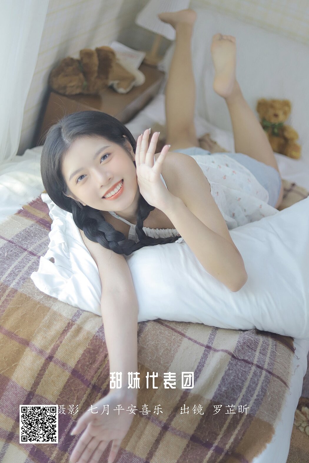 YiTuYu艺图语 Vol.2727 Luo Zhi Xin Cover Photo
