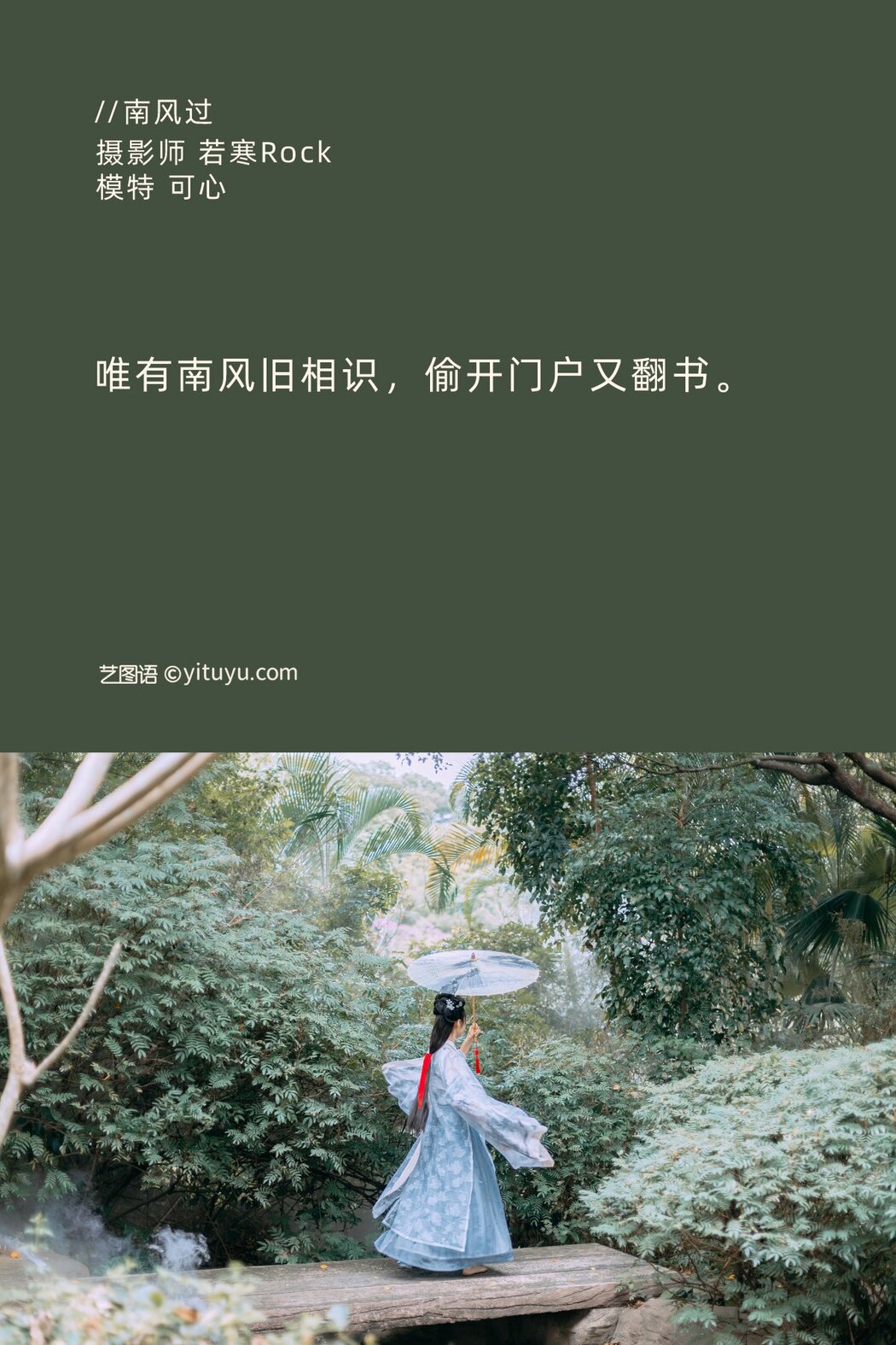 YiTuYu艺图语 Vol.277 Kexin