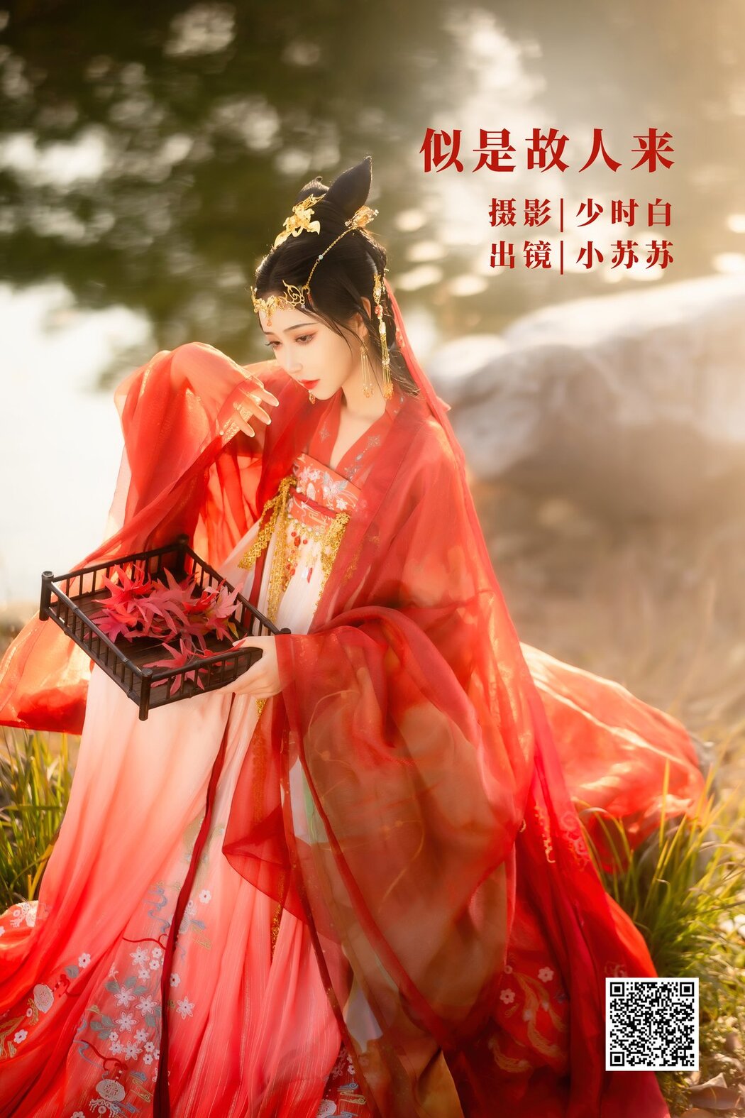 YiTuYu艺图语 Vol.2885 Qi Luo Sheng De Xiao Su Su