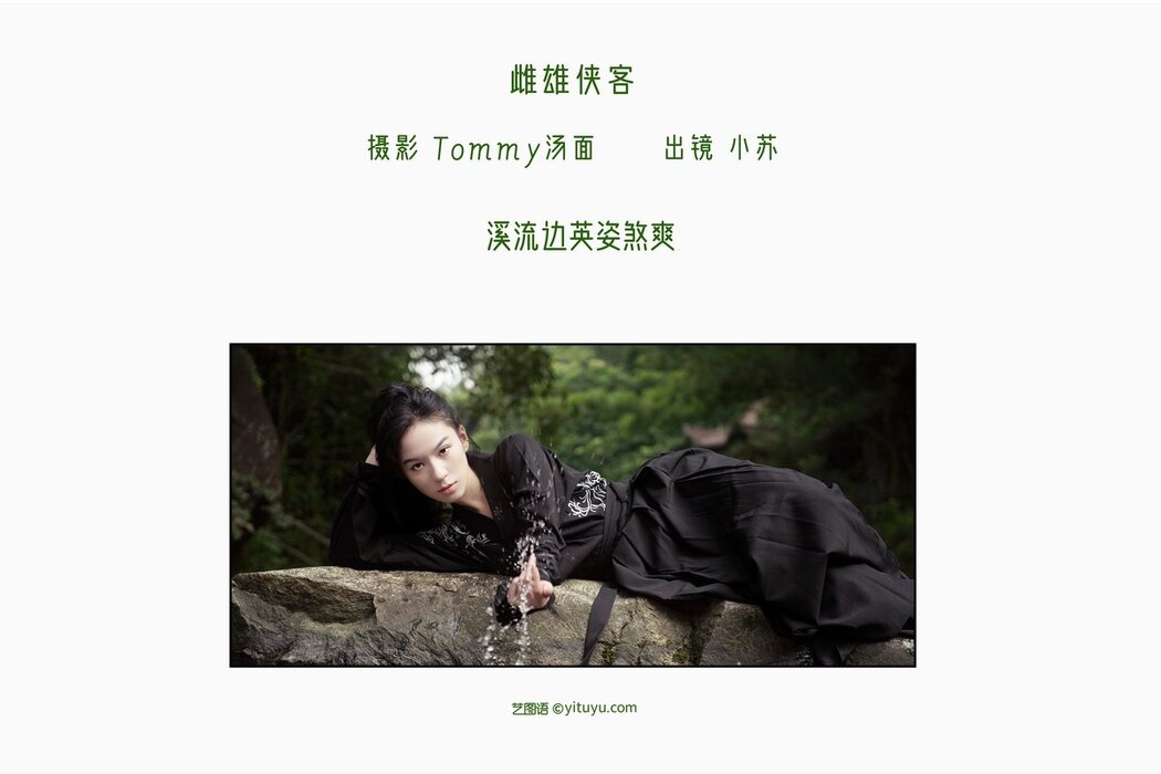 YiTuYu艺图语 Vol.2845 Xiao Su
