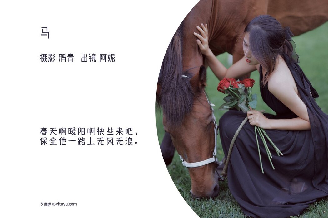 YiTuYu艺图语 Vol.2804 A Ni Shi Wo A