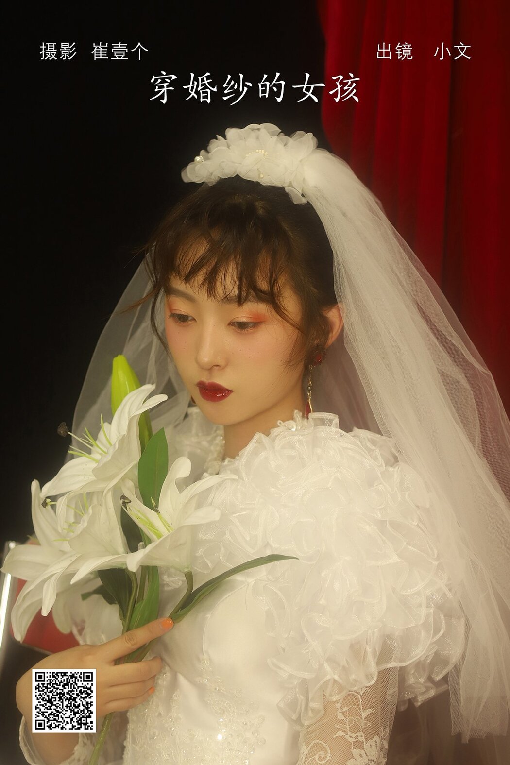YiTuYu艺图语 Vol.2884 Xiao Wen Cover Photo