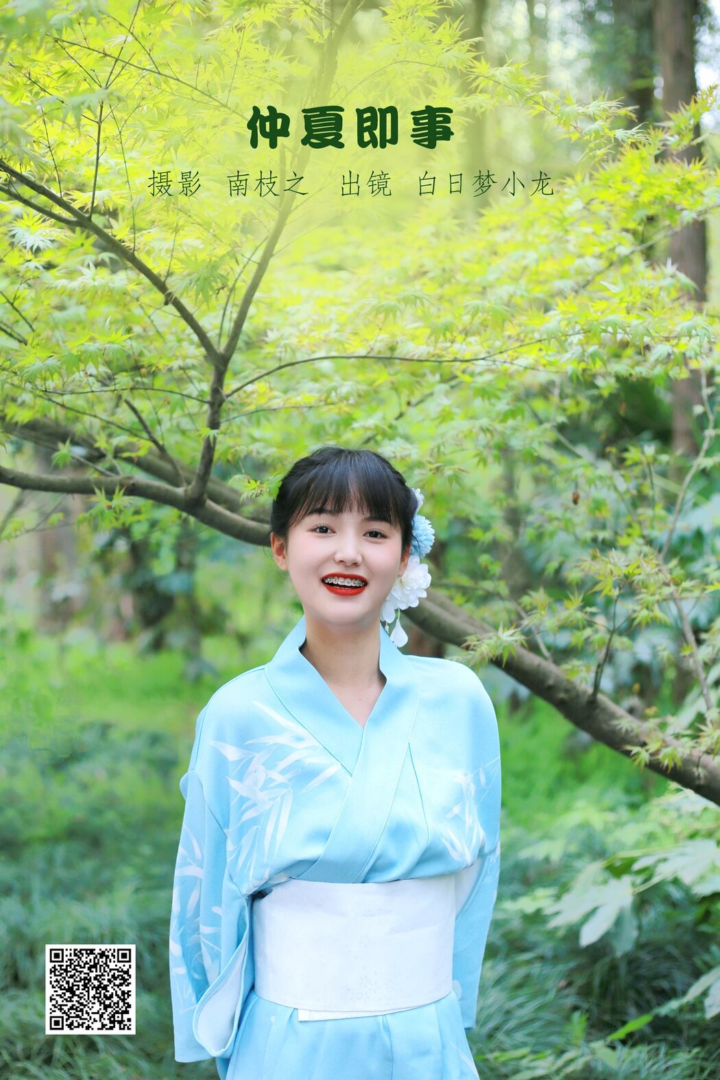 YiTuYu艺图语 Vol.2778 Bai Ri Meng Xiao Long