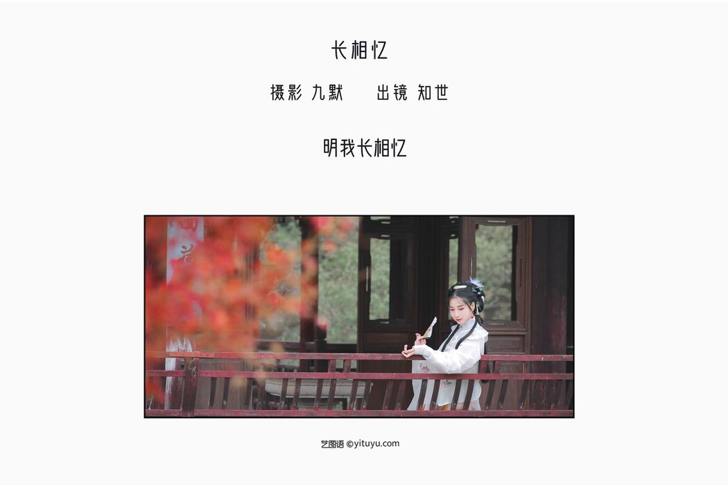 YiTuYu艺图语 Vol.2874 Zhi Yo