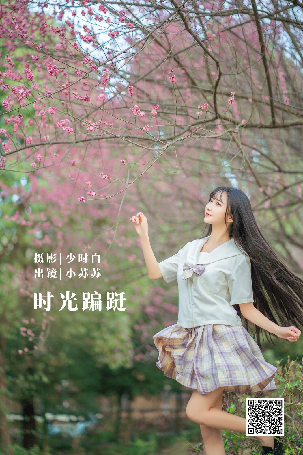 YiTuYu艺图语 Vol.2912 Qi Luo Sheng De Xiao Su Su