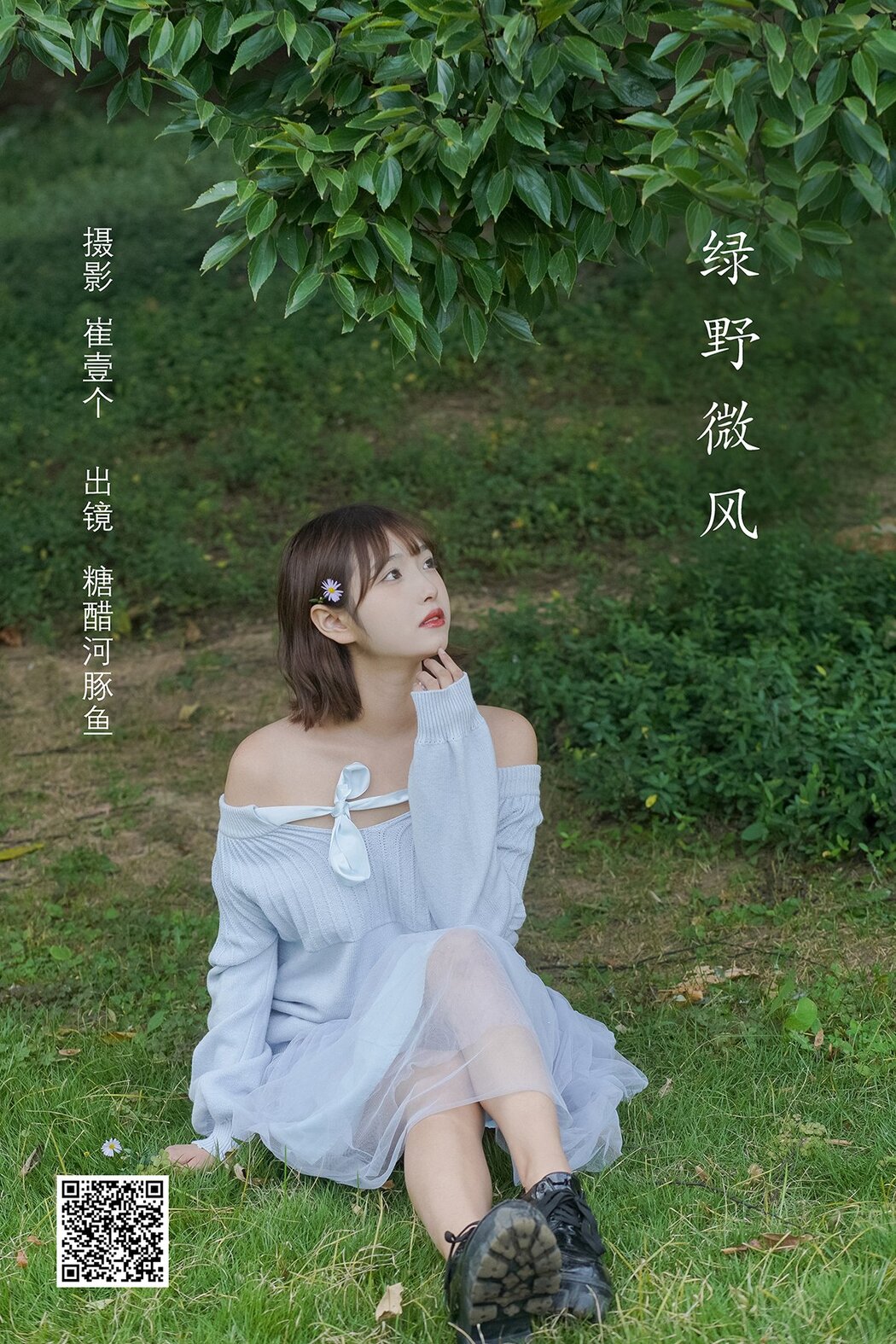 YiTuYu艺图语 Vol.2847 Zha Ji Bing Ke Le Cover Photo
