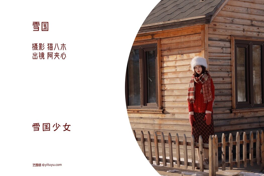YiTuYu艺图语 Vol.2889 A Jia Xin