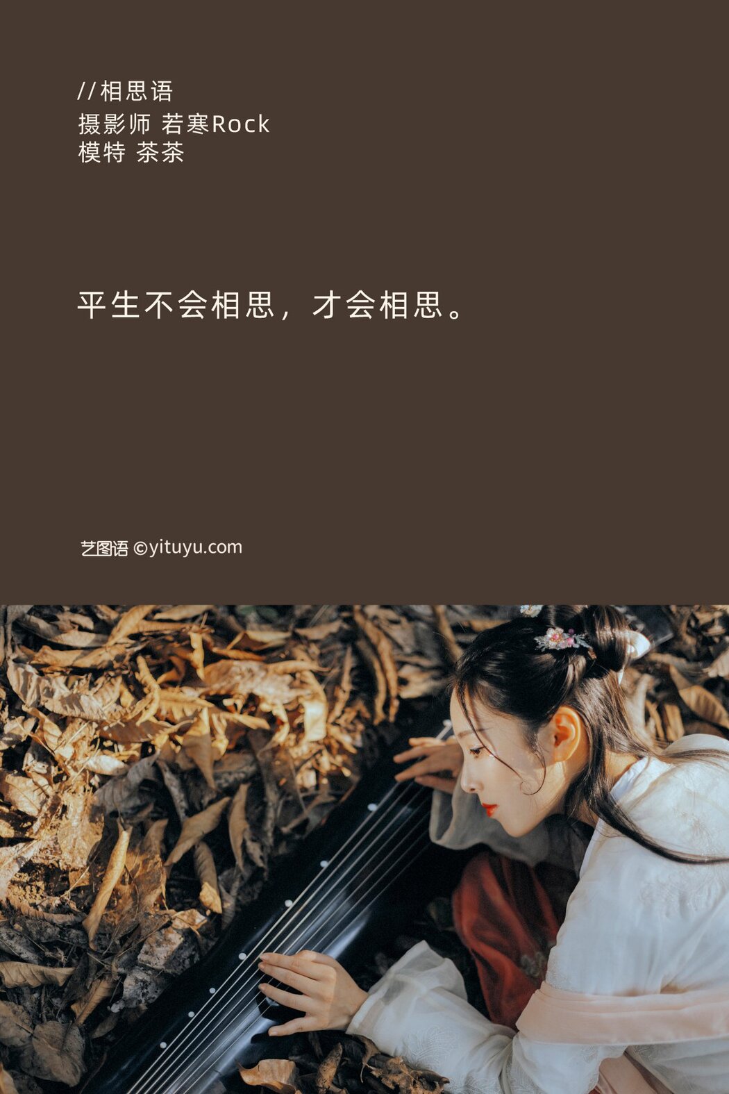 YiTuYu艺图语 Vol.279 Cha Cha