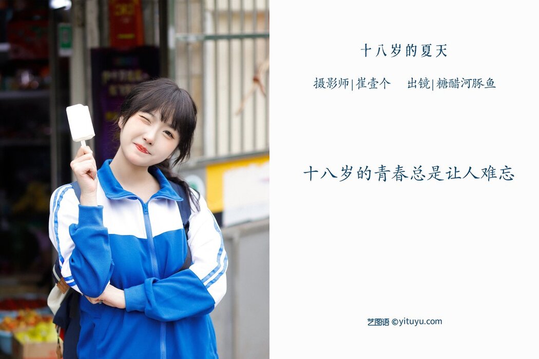 YiTuYu艺图语 Vol.2776 Zha Ji Bing Ke Le