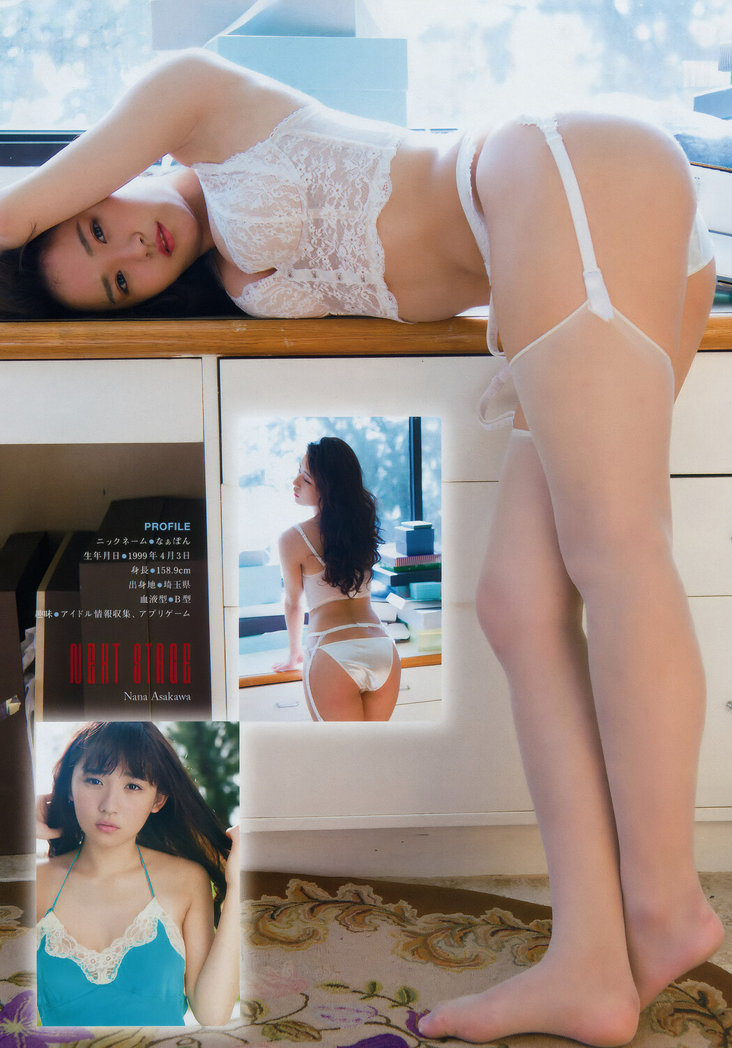 Nana Asakawa 浅川梨奈, Young Magazine 2018 No.32 (ヤングマガジン 2018年32号)