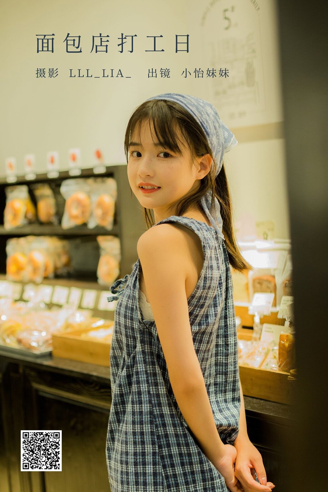 YiTuYu艺图语 Vol.2751 Xiao Yi Mei Mei Cute