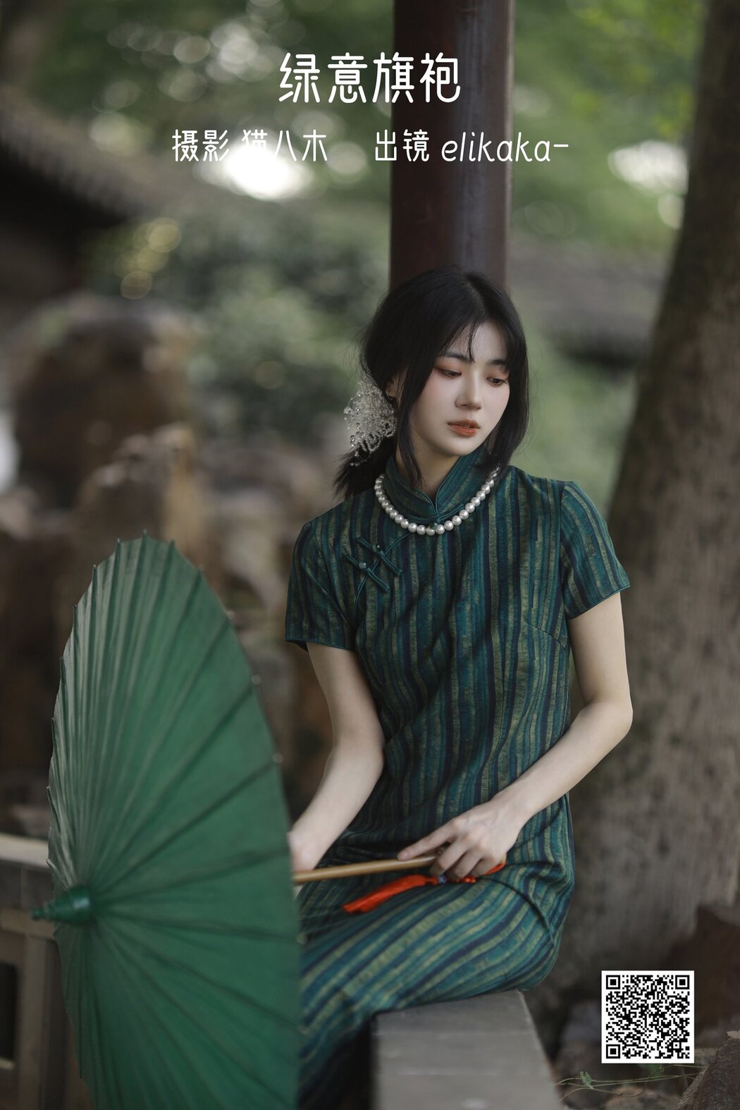 YiTuYu艺图语 Vol.2902 Elikaka