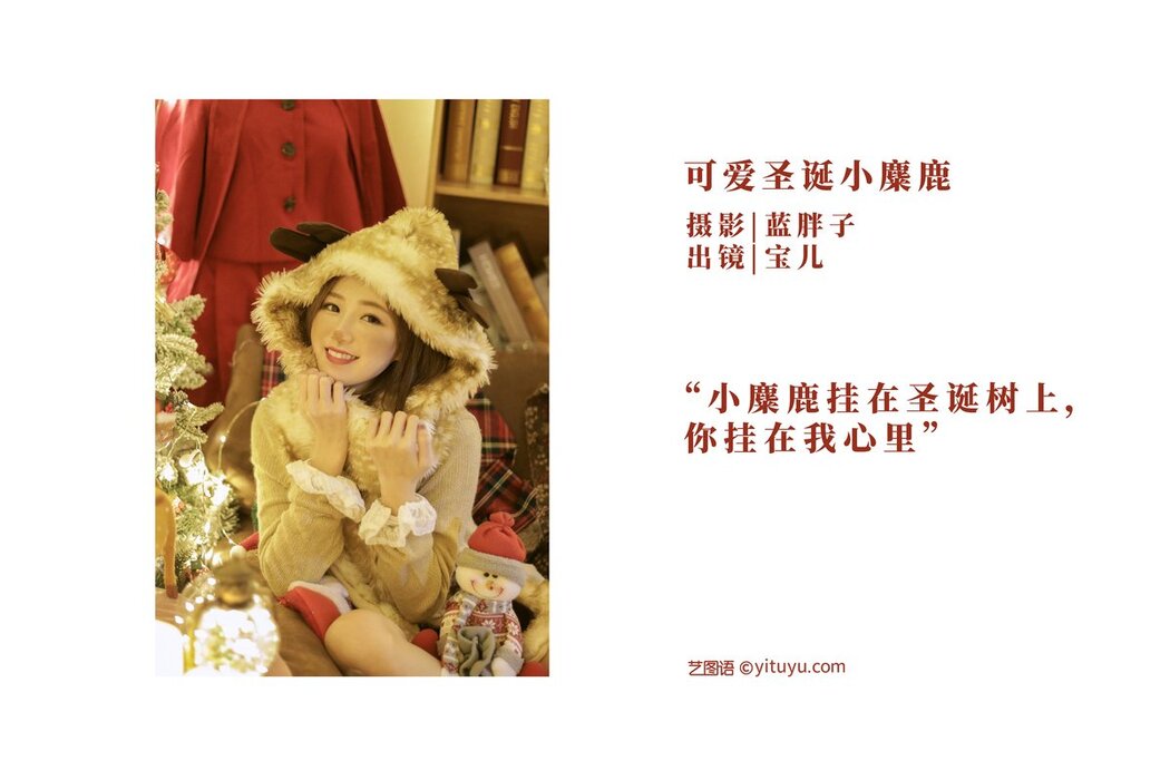 YiTuYu艺图语 Vol.2900 Bao Er