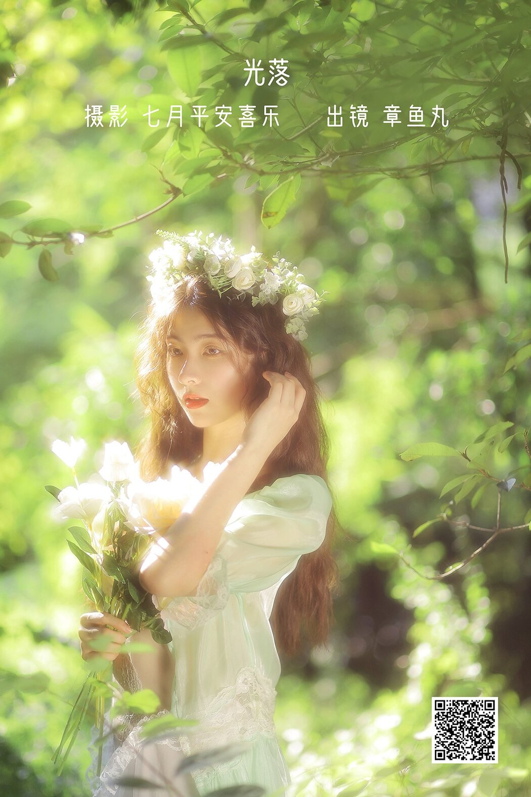 YiTuYu艺图语 Vol.2869 Zhang Yu Wan Cover Photo