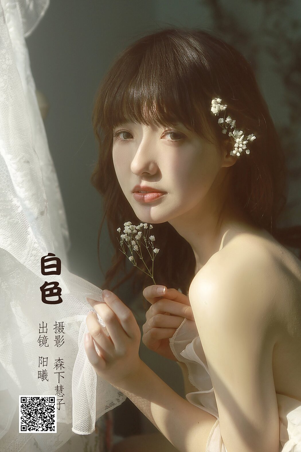 YiTuYu艺图语 Vol.2772 Yang Xi Cover Photo