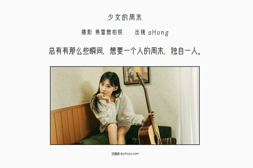 YiTuYu艺图语 Vol.2857 Ahong