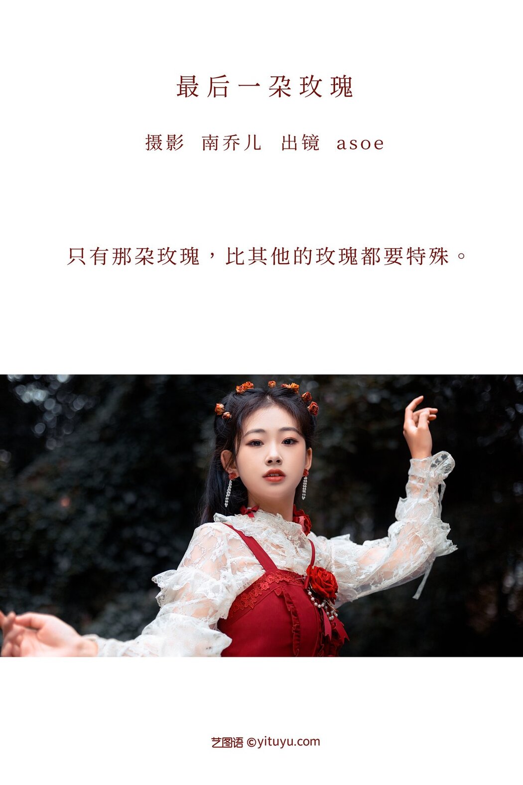 YiTuYu艺图语 Vol.2906 Asoe