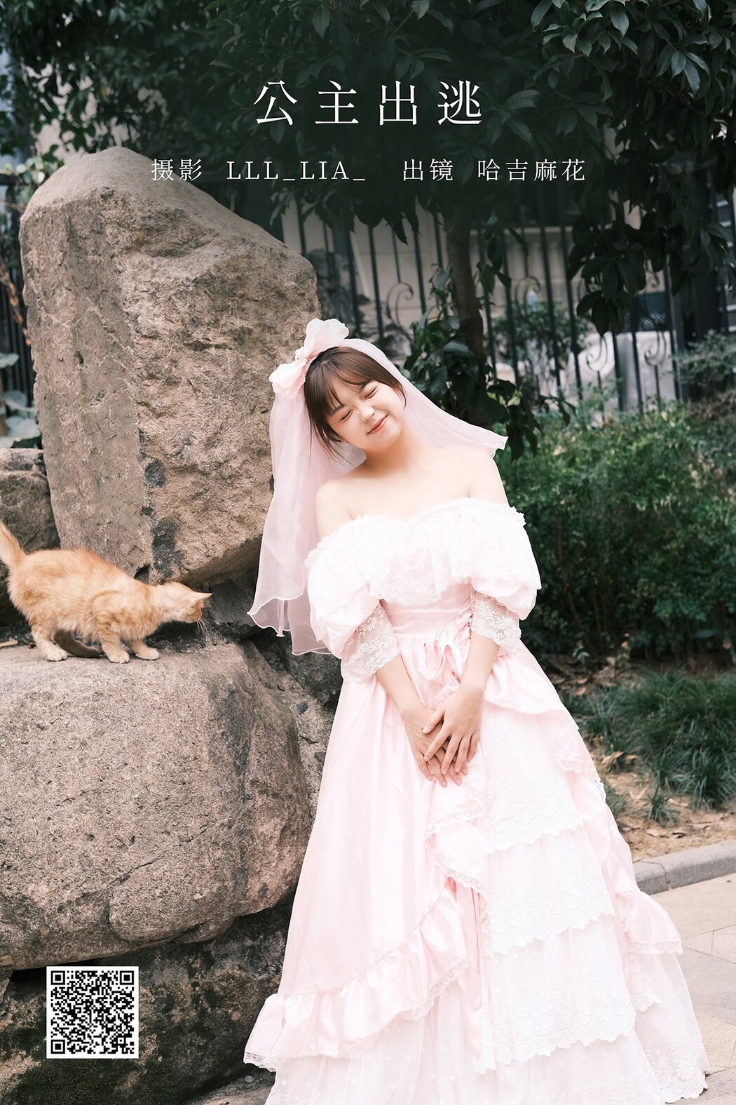 YiTuYu艺图语 Vol.2734 Ha Ji Ma Hua Cover Photo