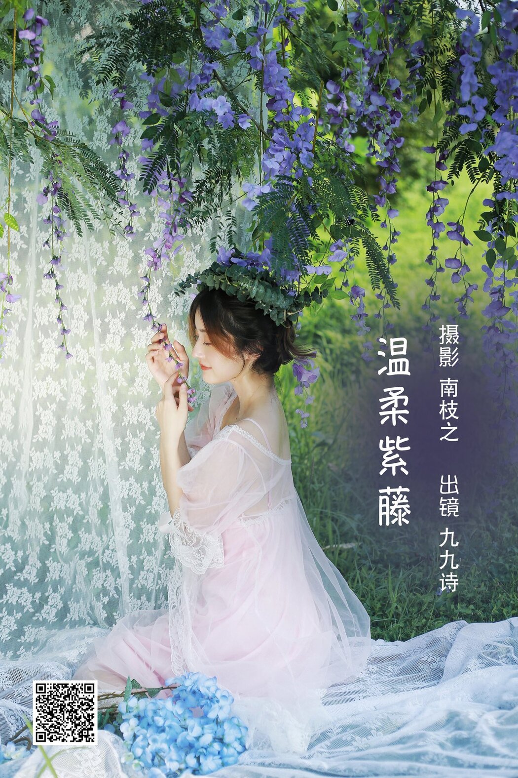 YiTuYu艺图语 Vol.2745 Jiu Jiu Shi