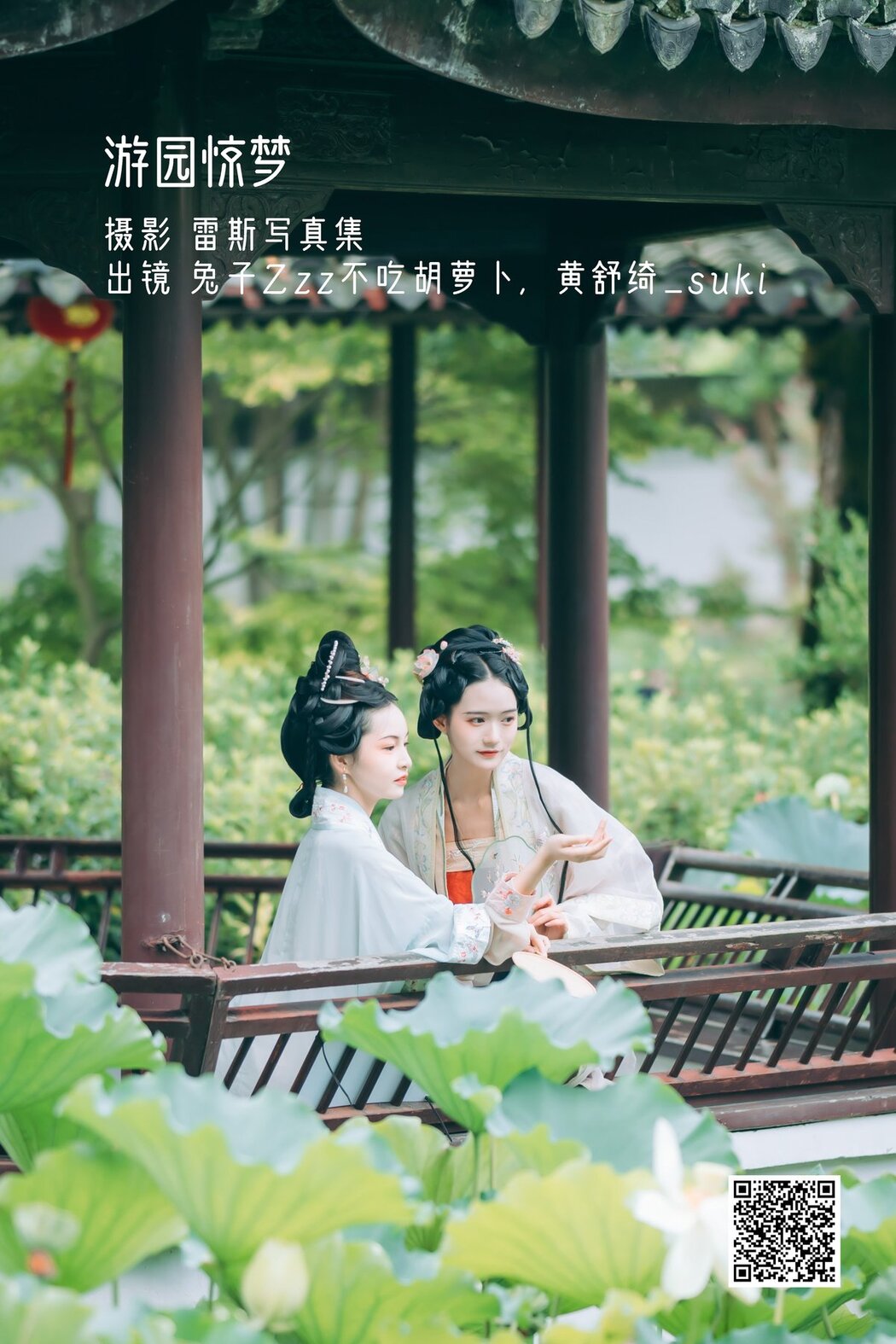 YiTuYu艺图语 Vol.2842 Tu Zi Zzz Bu Chi Hu Luo Bo