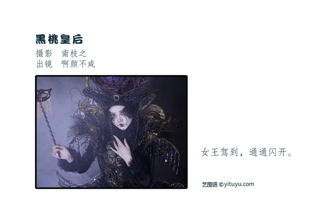 YiTuYu艺图语 Vol.2756 A Yan Bu Xian