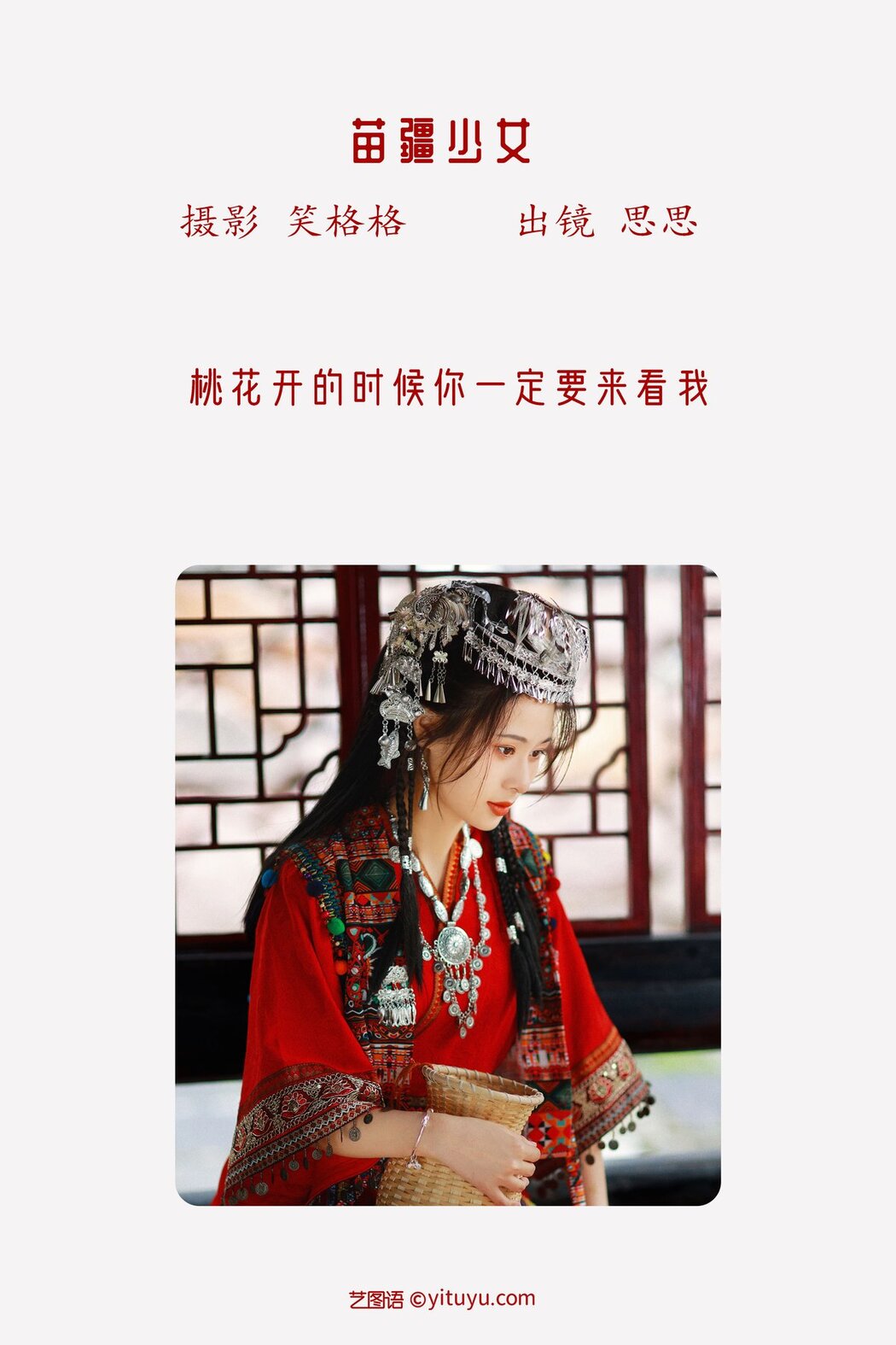 YiTuYu艺图语 Vol.2736 Si Si