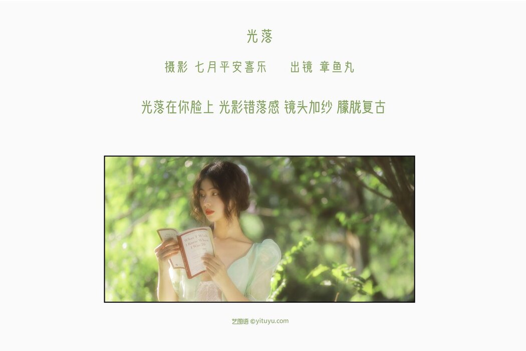 YiTuYu艺图语 Vol.2869 Zhang Yu Wan
