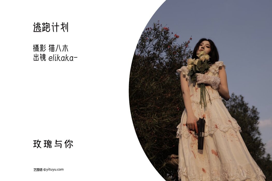 YiTuYu艺图语 Vol.2777 Elikaka