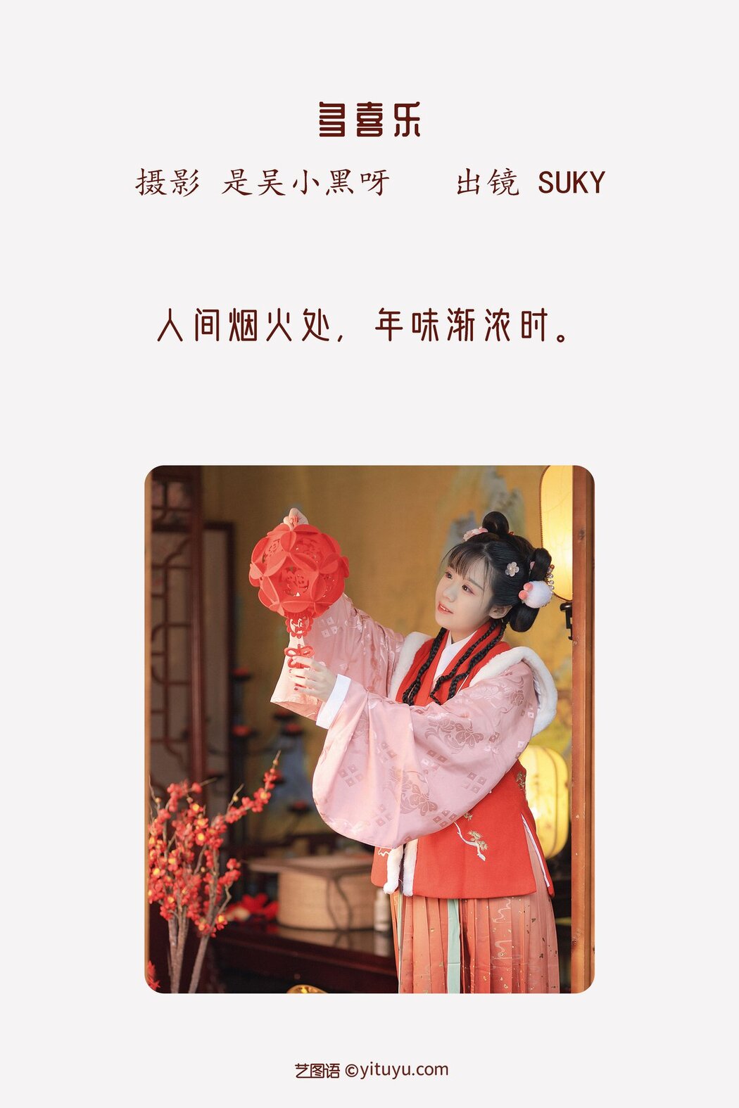 YiTuYu艺图语 Vol.2755 Tuan Zi