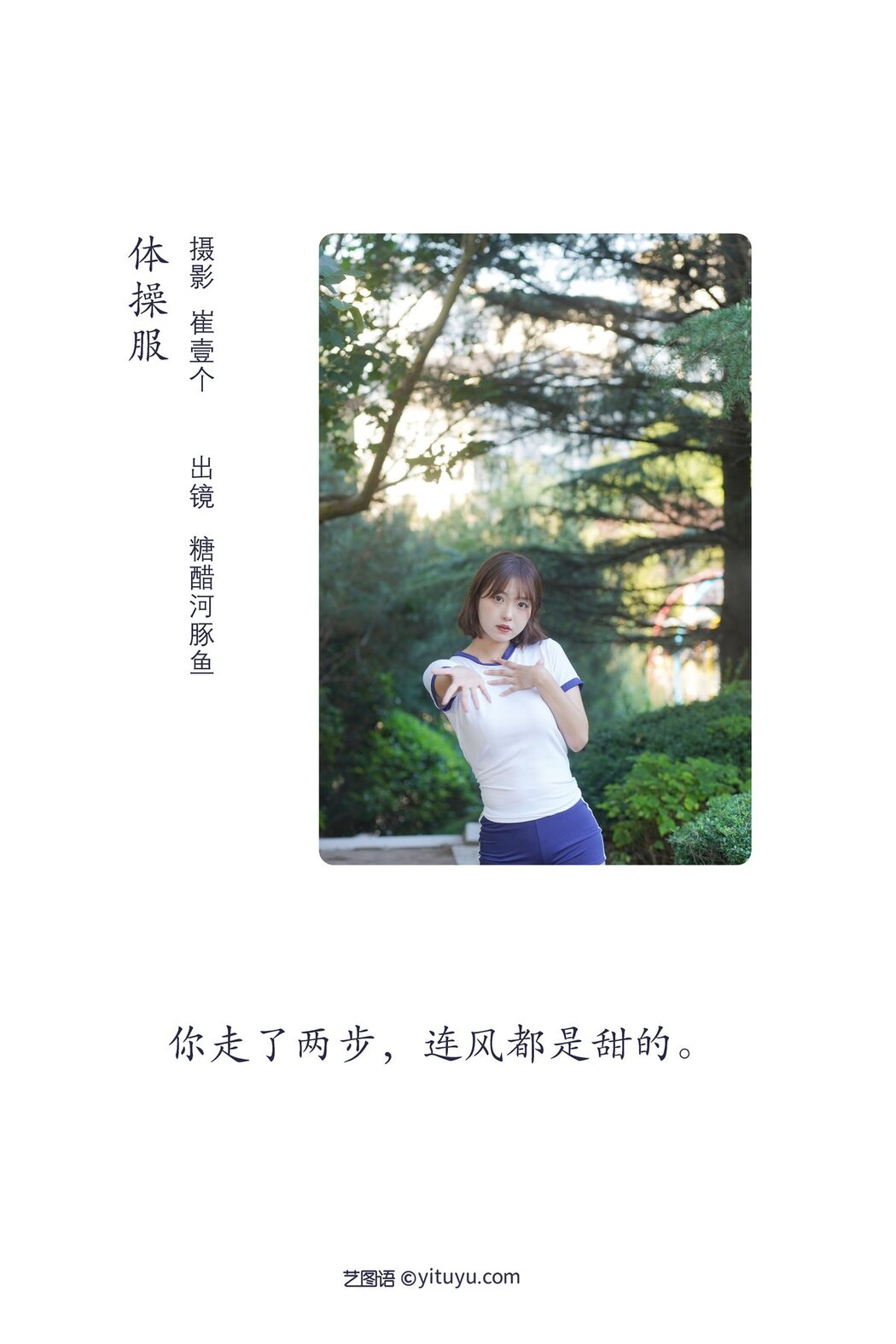 YiTuYu艺图语 Vol.2913 Zha Ji Bing Ke Le