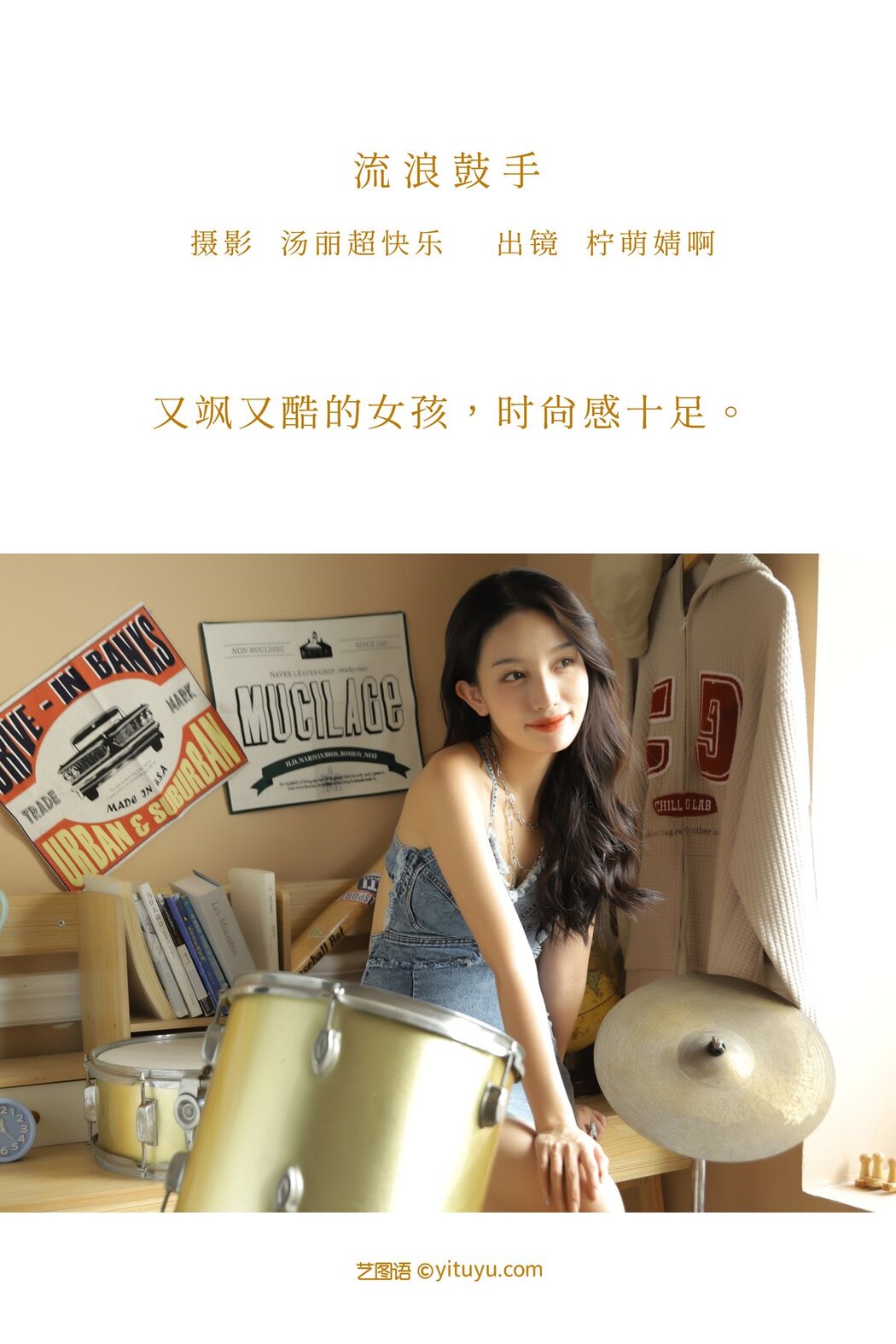 YiTuYu艺图语 Vol.2909 Ning Meng Jing A