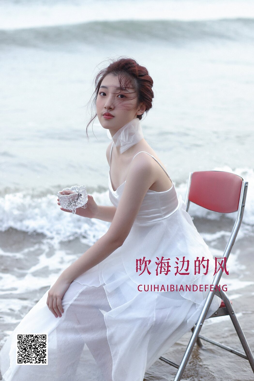 YiTuYu艺图语 Vol.2740 Sheng Sheng Cover Photo