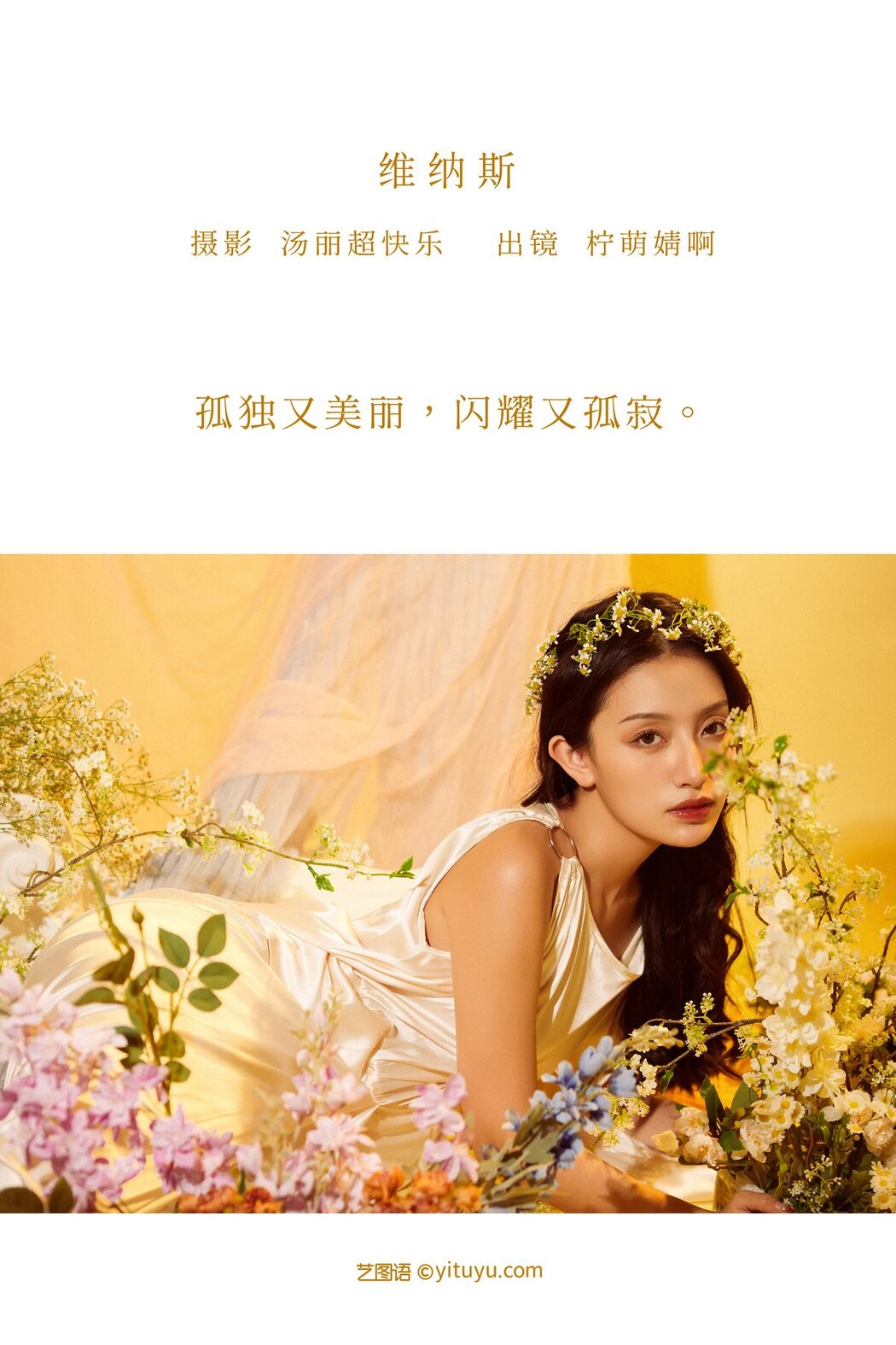 YiTuYu艺图语 Vol.2903 Ning Meng Jing A