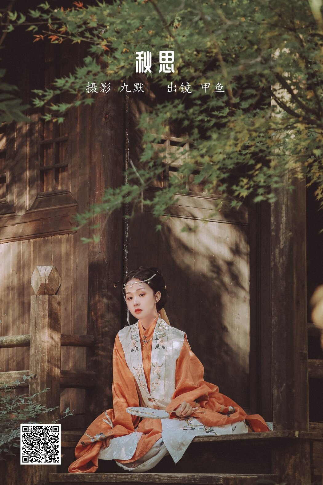 YiTuYu艺图语 Vol.2743 Jia Lian Yu Yu