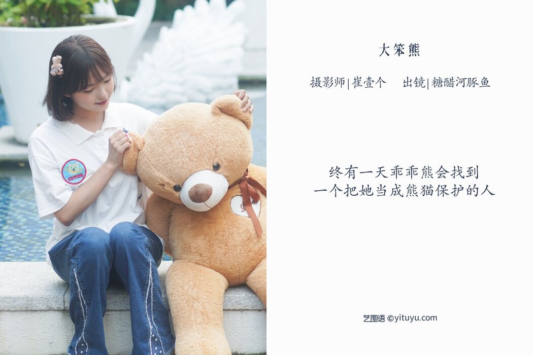 YiTuYu艺图语 Vol.2795 Zha Ji Bing Ke Le