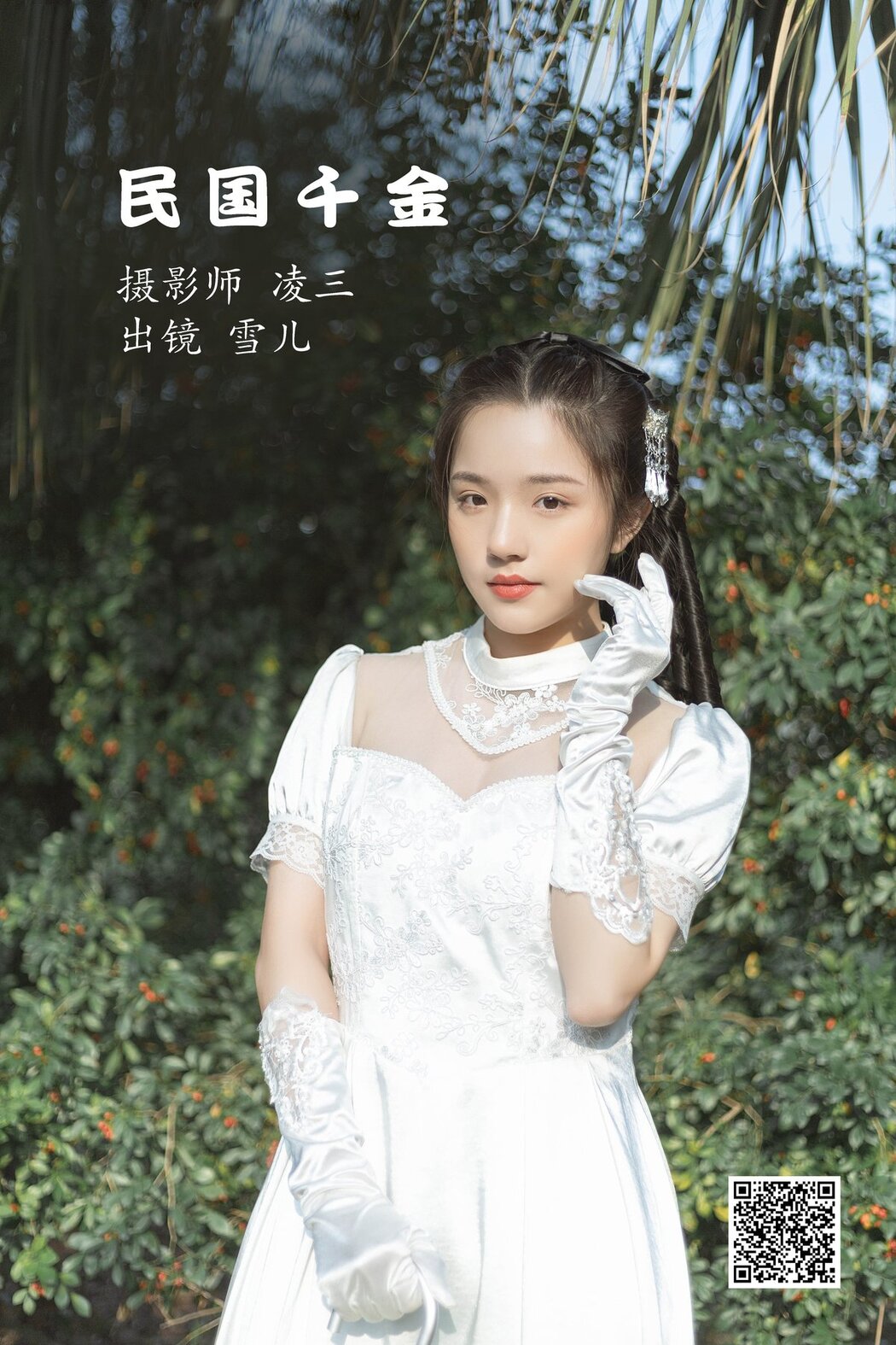 YiTuYu艺图语 Vol.2848 Xue Er