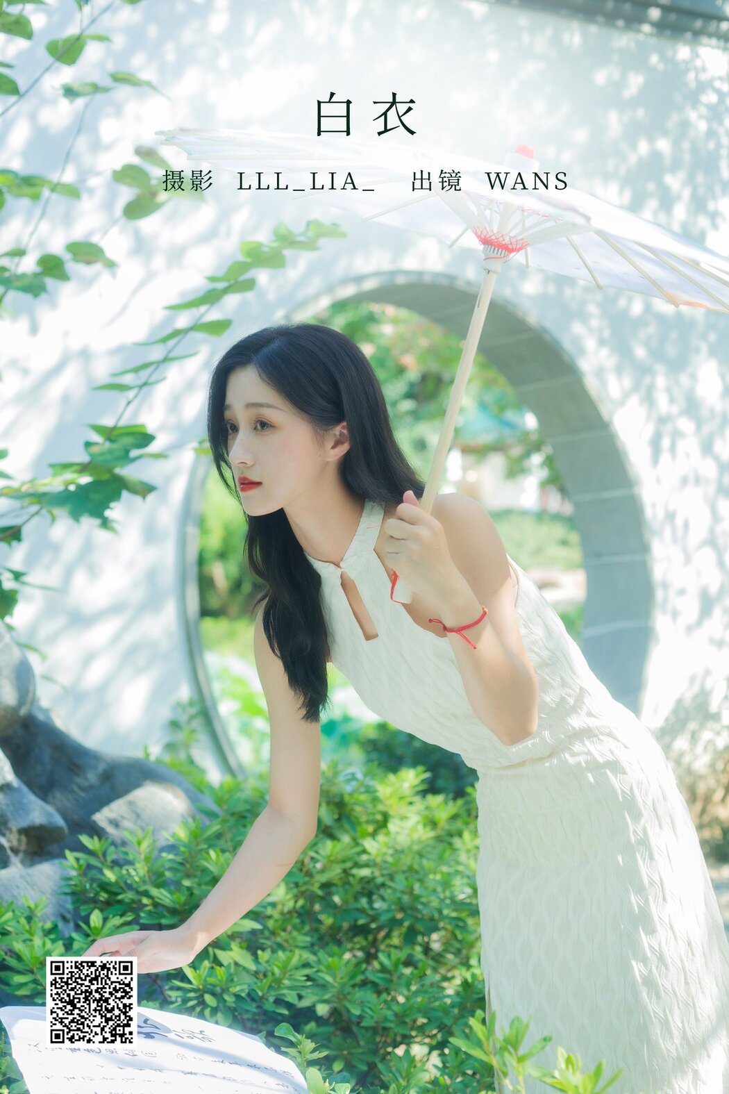 YiTuYu艺图语 Vol.2739 Wans