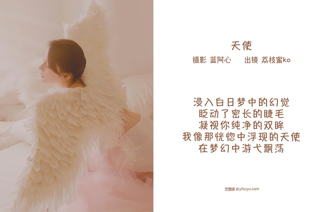 YiTuYu艺图语 Vol.2873 Li Zhi Mi Ko