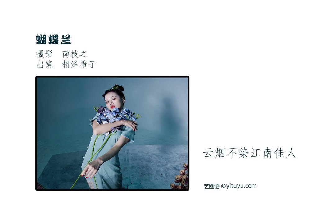 YiTuYu艺图语 Vol.2764 Xiang Ze Xi Zi